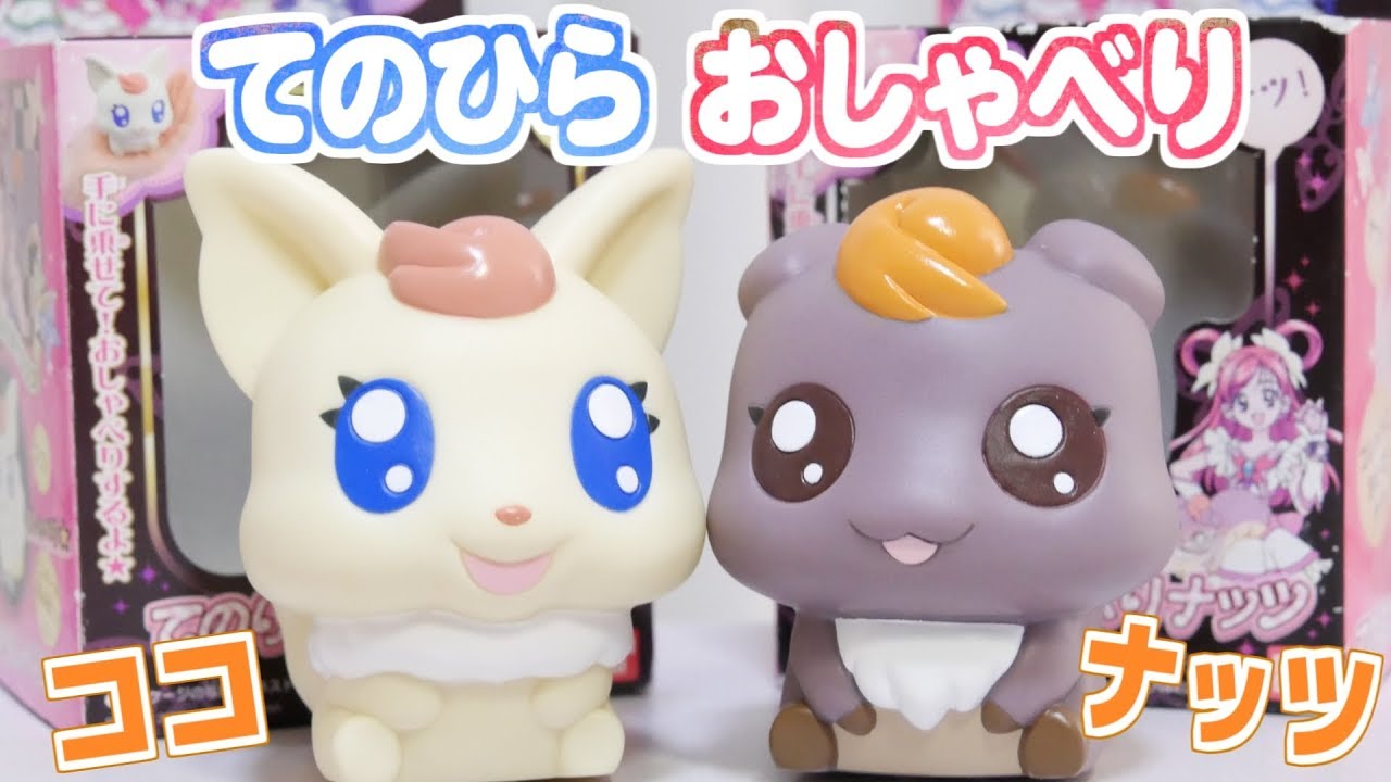 Yes!プリキュア5」ドラマ&Vocalアルバム 1ココ&ナッツ～ふたり- メルカリ