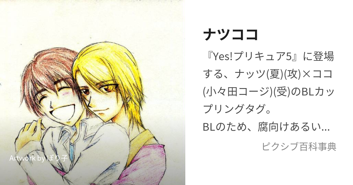 りー🩷💛 on X: 