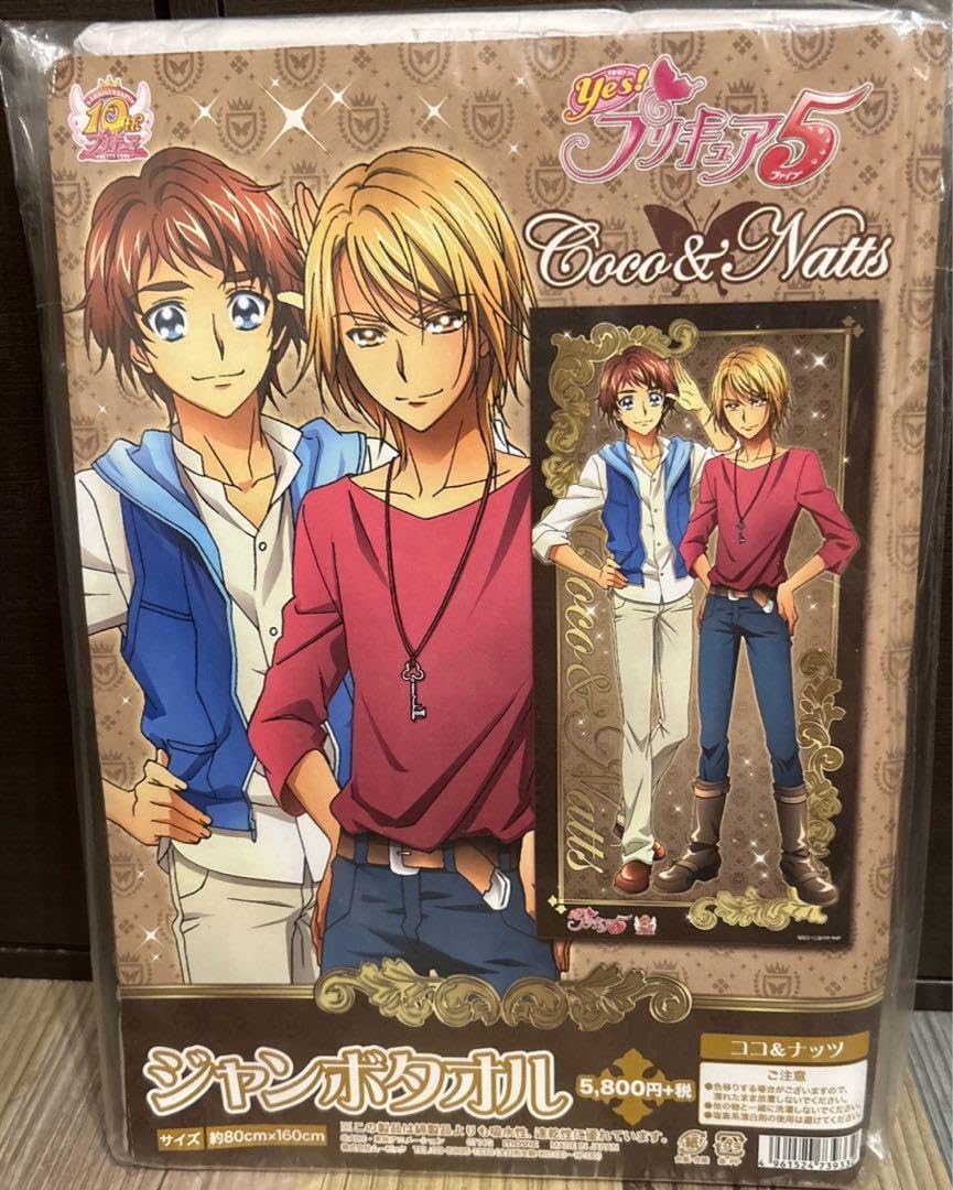 プリキュア Yesプリキュア 5 ココ ナッツ 抱き枕カバ