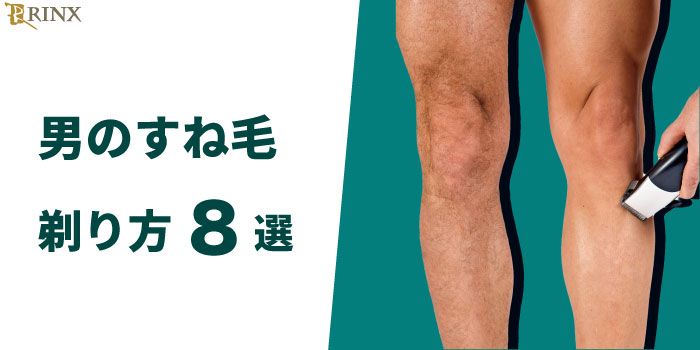 小学生のおなやみ第1位!? ムダ毛の正しいケア方法！おうちの人と一緒に!!ニコ☆プチ小学生ナンバーワンウェブマガジン