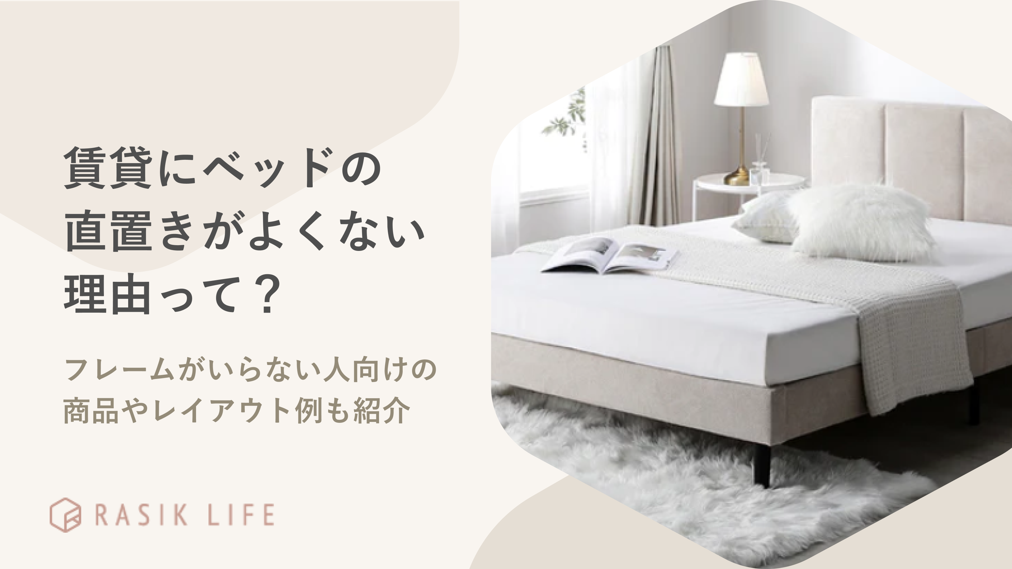 ベビーベッドはいらない？メリット・デメリットを知って快適な睡眠環境作りを