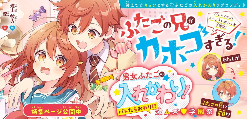 採用情報ママメイト