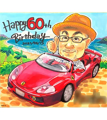 還暦祝いに最適！おススメしたい似顔絵『還暦ベーシック』似顔絵プレゼントは似顔絵師ぴんくぶたのかわいい幸せイラスト