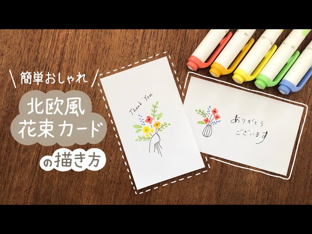 結婚や誕生日などのお祝いに言葉を贈ろう！画用紙で手作りメッセージカード！読む文具Maruman マルマン株式会社