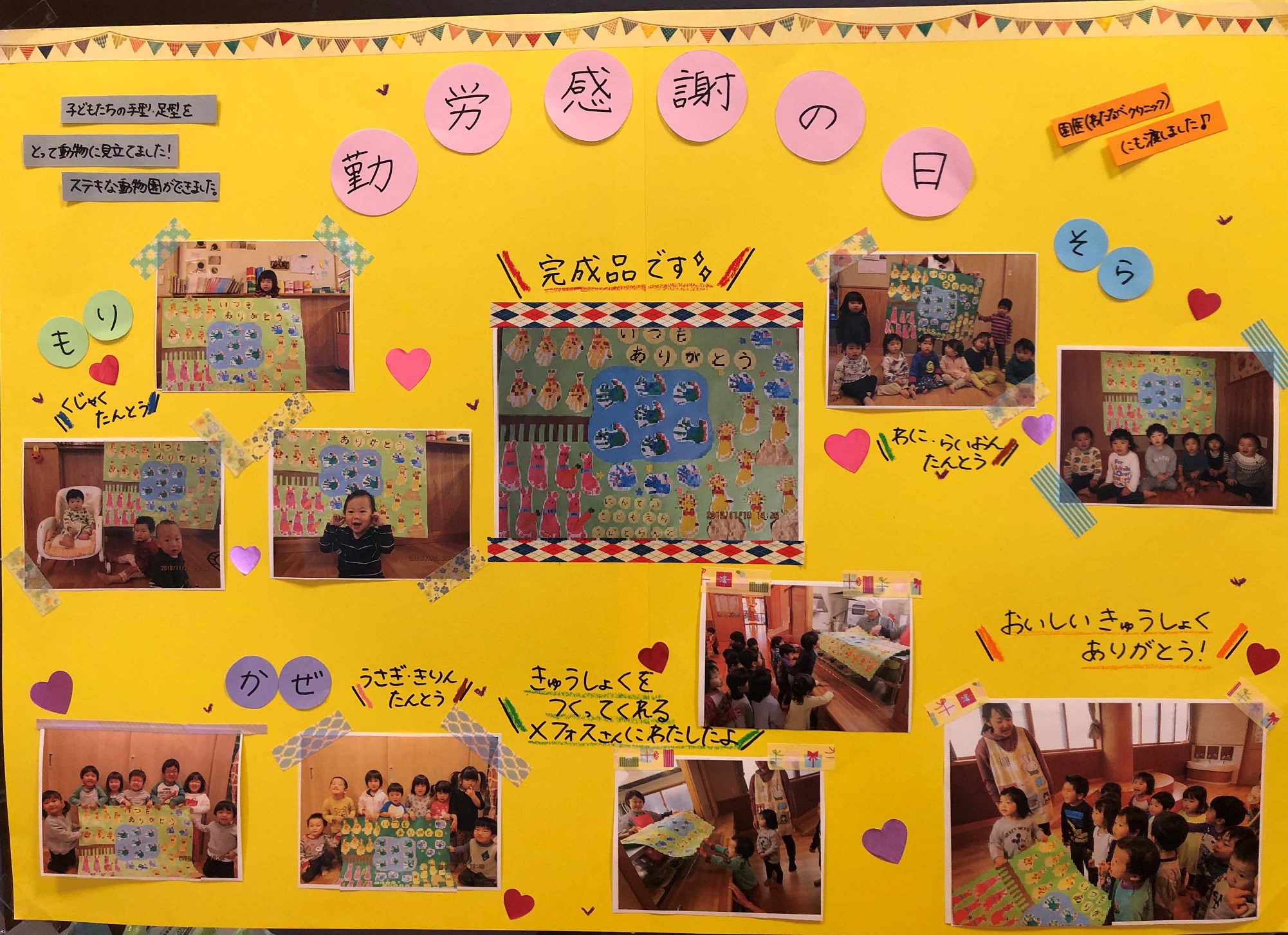 勤労感謝の日のおはなし スケッチブックシアター 保育教材 保育製作 勤労感謝 秋 - メルカリ