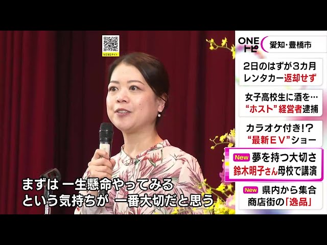 鈴木明子さん 当たり前のことを当たり前に楽しみたい : 読売新聞