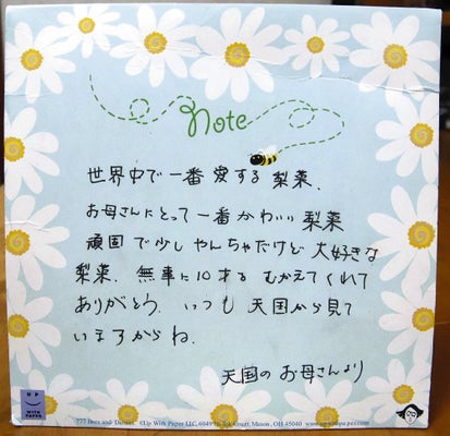 誕生日メッセージにも個性が表れる一人ひとりの特性を伸ばして最大限に生かそう