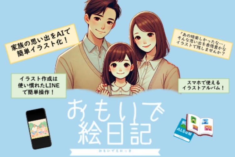 写真をイラストにするアプリおすすめ10選 画風別にも紹介!iPhone Androidアプリ - アプリブ