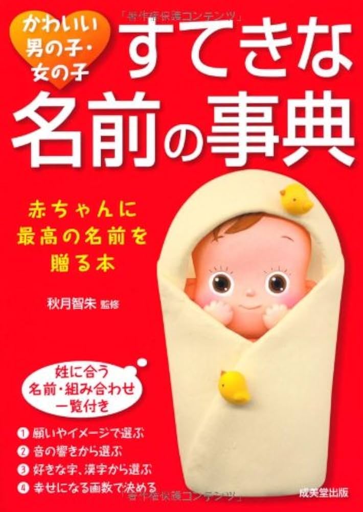 女の子の新トレンド「ハートネーム」♡響きがかわいい名前も多数ランクイン♪今人気の名前は？TRILL トリル