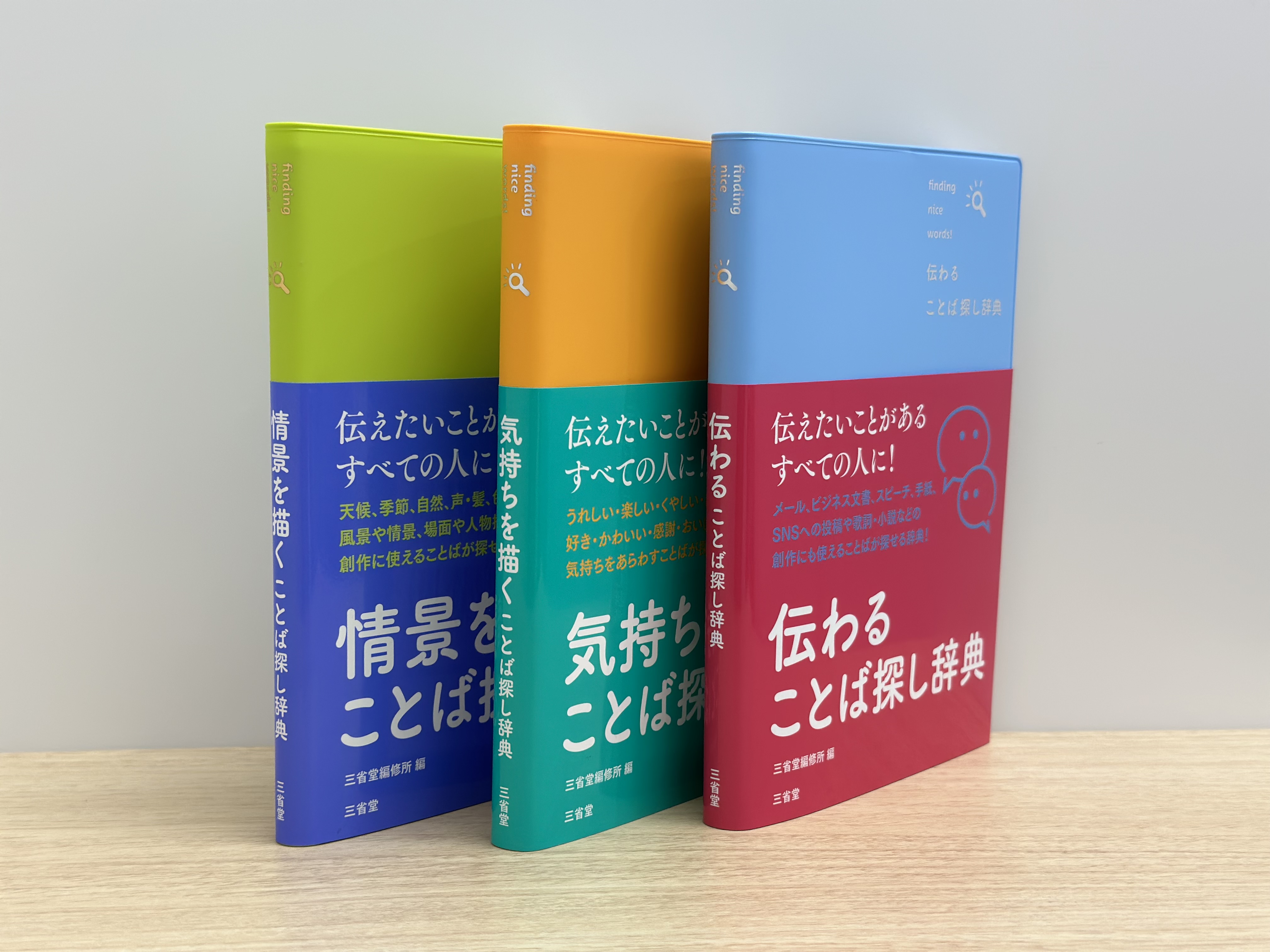 話は変わりますが→〇〇さんのお話を聞いて思い出したのですが 『いつも好印象な人がしている 言葉の選び方』松はるな著2025年7月15日刊行NEWSCAST