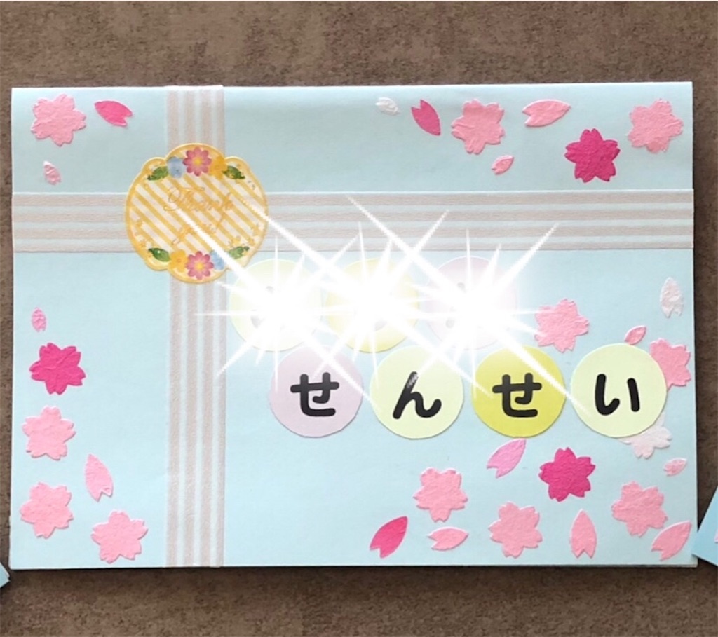 可愛いメッセージカードの作り方