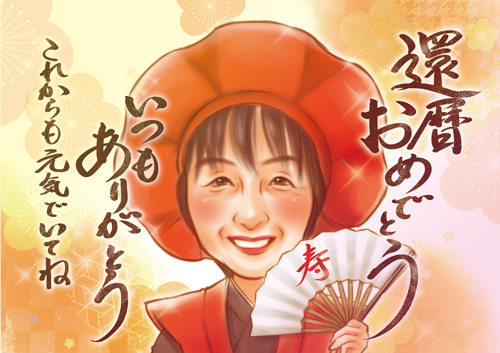 上司の喜寿祝いにメッセージを贈ろう！マナーや例文などを解説似顔絵グラフィックス