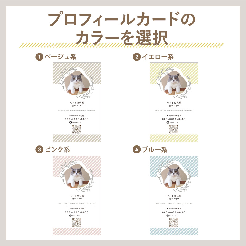 うちの子・ペット名刺 写真入り インスタグラム名刺 QRコード無料 送料込 両面100枚 オフ会にイベントに 旗縦おもちゃ・ペット小物 ワントニア通販 16306323Creema クリーマ