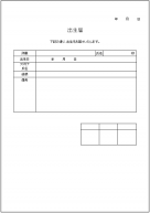 出生届イラスト無料イラスト・フリー素材なら「イラストAC」