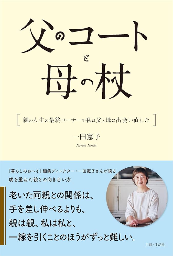 阪口 智章私的巡礼ツーリズム お見合い編 当時の母と父の格好をして、2人が出会った場所を訪れる。 , 母と父のお見合い写真に扮するセルフポートレート多摩美術大学