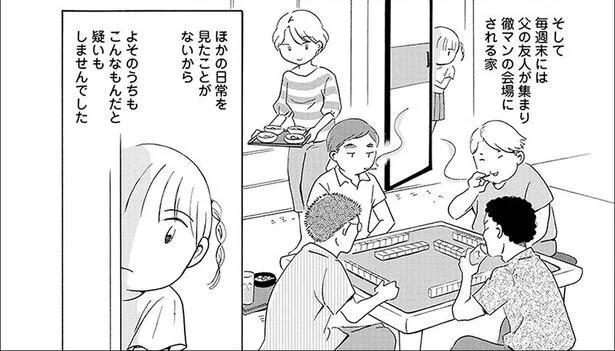 フリーイラスト父と母と娘の3人家族パブリックドメインQ：著作権フリー画像素材集