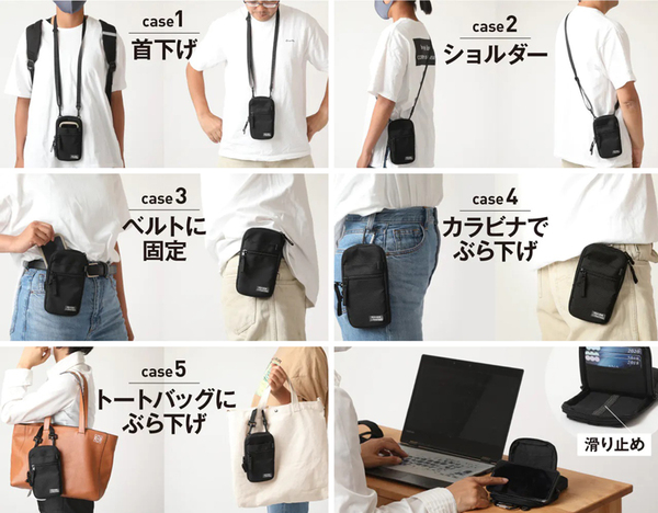 大人用移動ポケット』