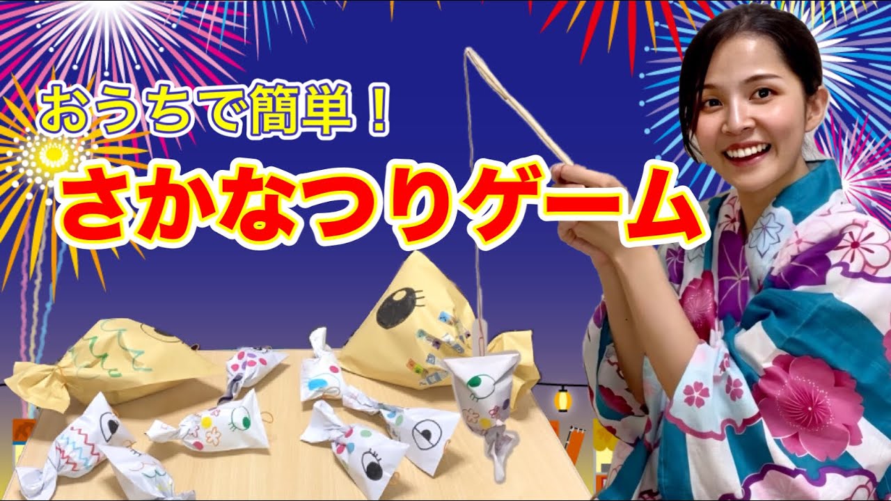 夏祭り① ～縁日ごっこ～にじいろ保育園ブログ