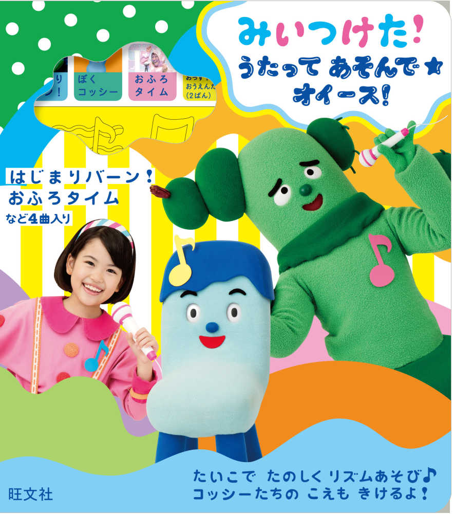 みいつけた！』4代目スイちゃん 増田梨沙 笑顔で卒業 生放送で視聴者へ手紙「ありがとう！」最後の言葉は「ばいばい～！」オリコンニュース ORICON NEWS