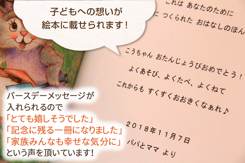 ４歳から６歳向け 子どもの誕生日に送るメッセージ アイデア集 例文ありfujikaの子育て・育児ママ応援ブログ