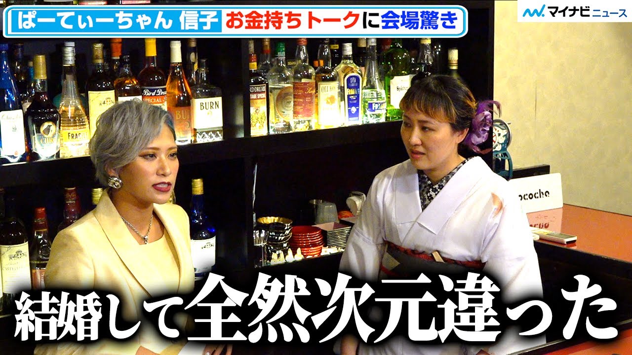 パリピ漫才「ぱーてぃーちゃん」実は繊細な一面も 信子ホームシックでロケ中に号泣 大分県TOSオンライン