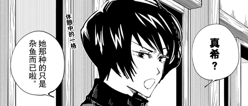 呪術廻戦 禪院真希の母親はなぜ直哉を刺した？産んでよかったの意味も思い通り