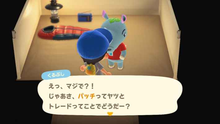 あつ森 キャンプサイトの住民厳選方法 あつまれどうぶつの森攻略wiki- 神ゲー攻略