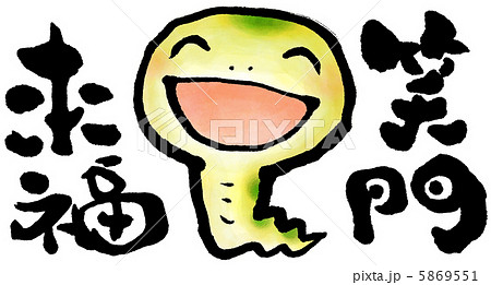 笑い 文字イラスト無料イラスト・フリー素材なら「イラストAC」