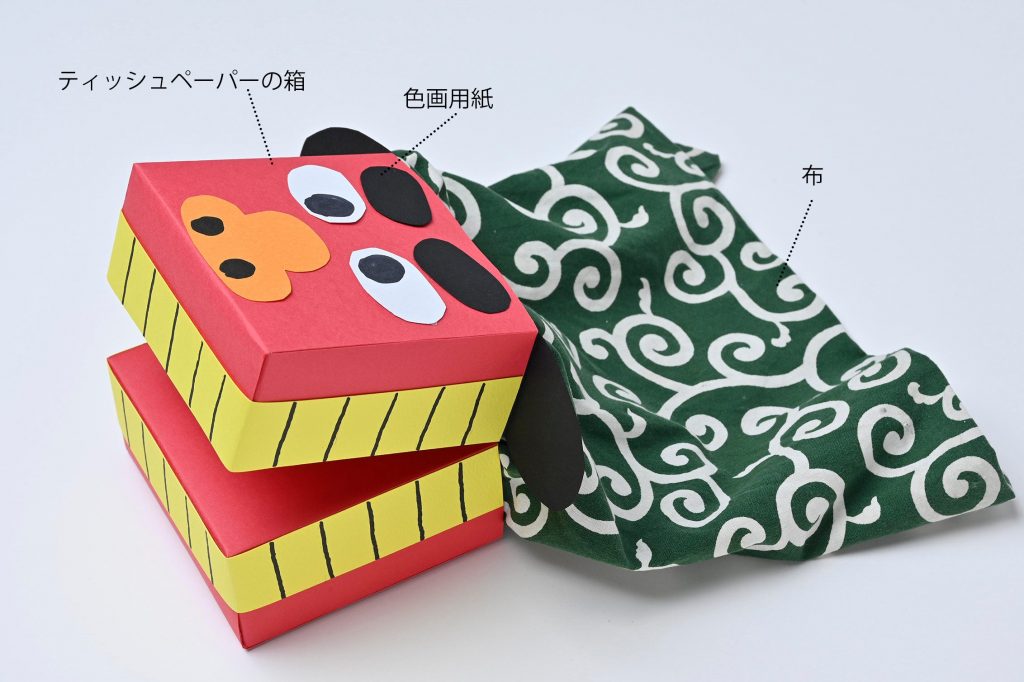 Season 3:手作り獅子舞