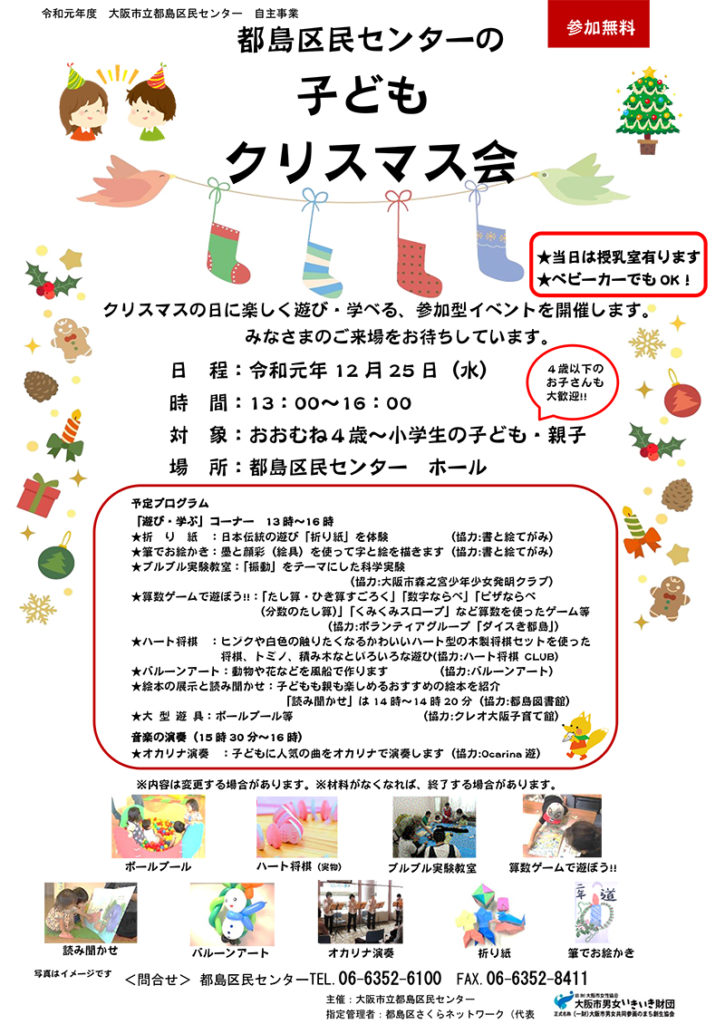 50個セット スノーキッズ クリスマスミニまきとり クリスマス 子ども会 子供会 景品 玩具 お祭り問屋 X'mas プレゼント ギフトクリスマス会 パーティー トナカイ 知育玩具 パズル サンタクロースネットＤＥ縁日わっしょい村