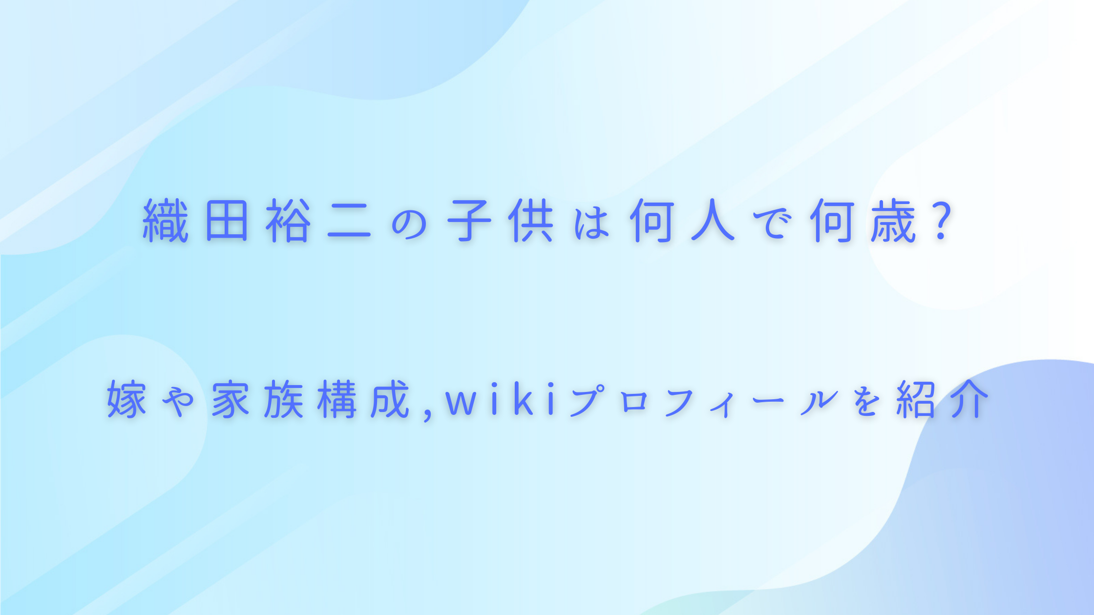 画像・写真8枚目 織田裕二 世界新記録達成の女性選手への「すぐ子供を産んじゃう」発言が物議「セクハラ」「失礼すぎる」女性自身