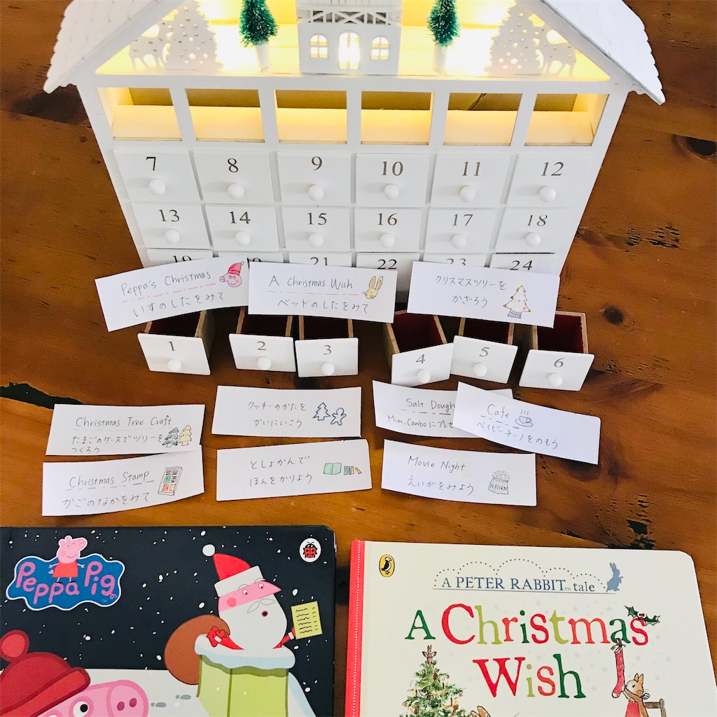 アドベントカレンダーの中身7選!お菓子以外でも子供が喜ぶアイデアおうち知育辞典