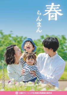 ファミリーLutica. -思い出をイラストに