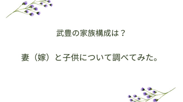 武豊騎手の嫁は佐野量子で離婚の末に妻に刺される!?子供がいない理由は浮気か!? - 万馬券ハンターいたち。朝から競馬三昧