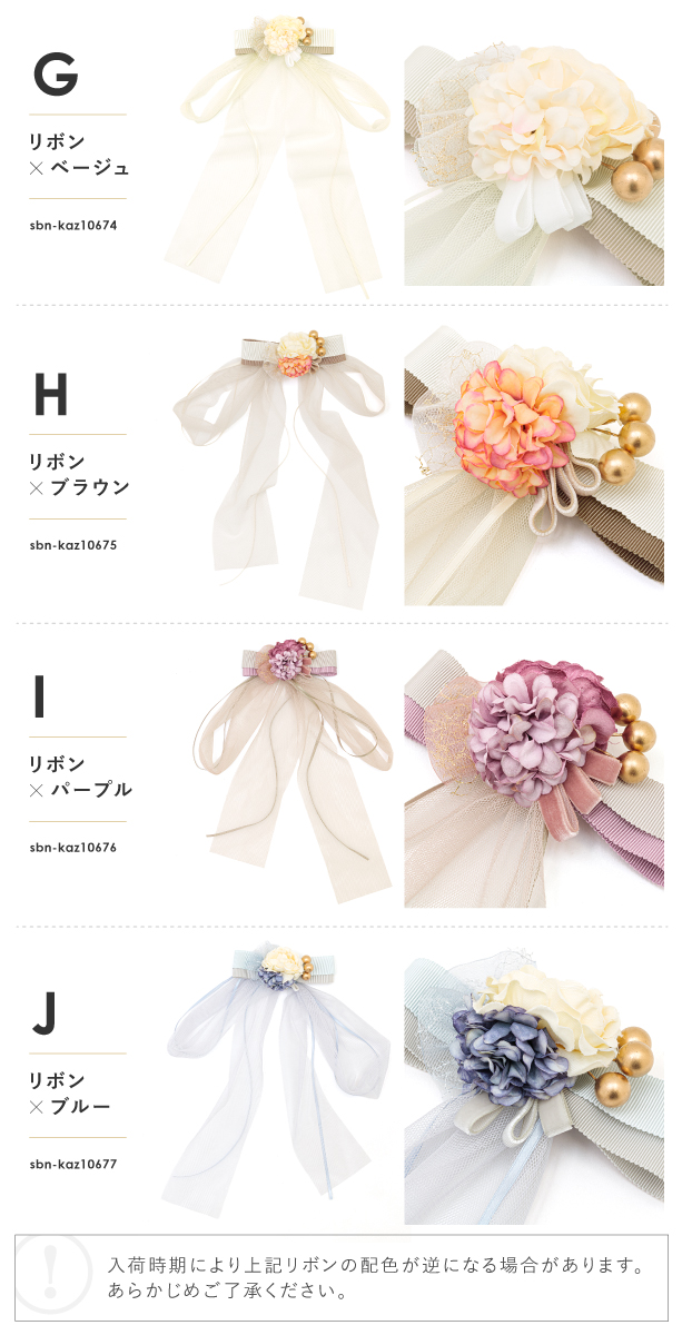 楽天市場10 4-10 10 200円offクーポン 袴 髪飾り リボン ちりめん はいからさんリボン シンプル 全4色成人式 髪飾り 振袖 卒業式卒業式 卒園式 大学生 小学生 中学生 大きめ 大きい 赤 ピンク 紫 黄色 七五三 7歳 ヘッドドレス りぼん : ウェディング＆ギフト ミュゼ