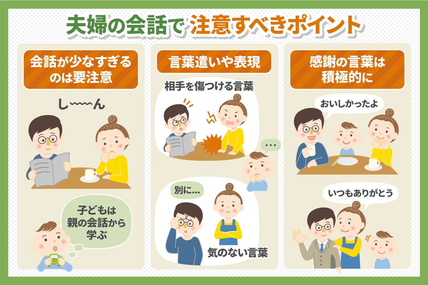 夫婦仲が悪い女性の特徴と原因は？旦那さんとの関係を今すぐ改善する方法も解説