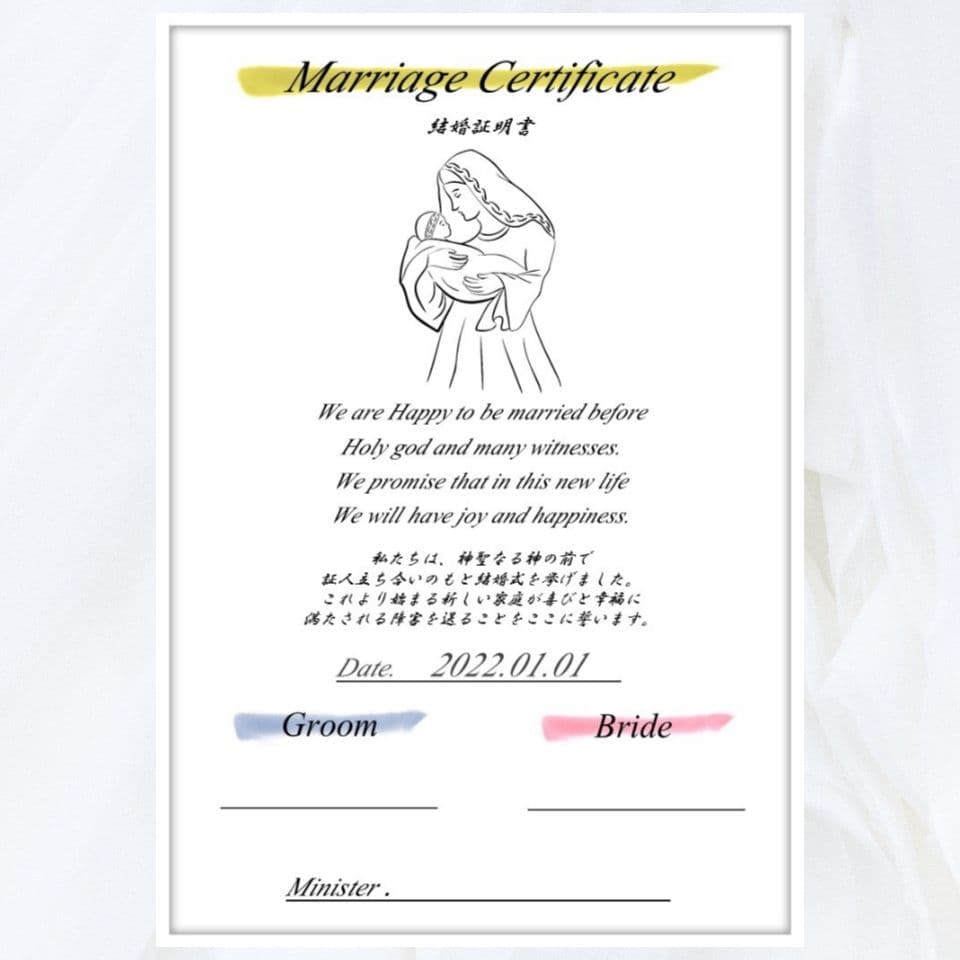 結婚証明書テンプレートでおしゃれなデザインを無料で作成！Canva