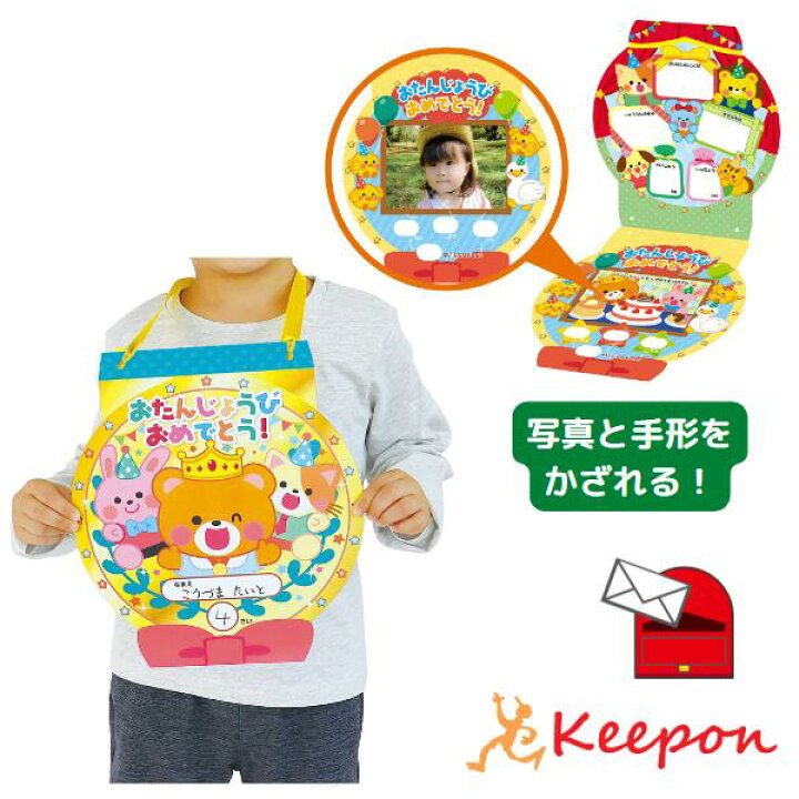 子ども会、幼稚園・保育園の園児さんのお誕生日会景品、プレゼントを格安卸価格で販売