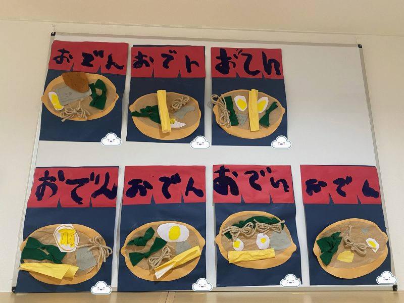 おでん 壁面製作 製作キット 冬装飾 保育園 型紙 保育製作キット販売☺︎ 通販 17013213Creema クリーマ