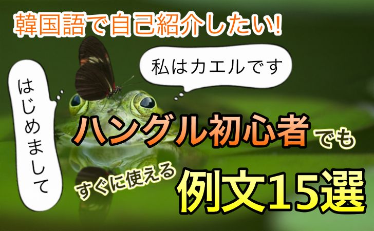 インスタプロフィールで使える韓国語のエモい自己紹介フレーズ集Honeycomb -KOREA- ハニカムコリア