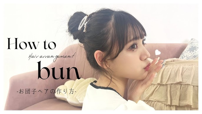 高校生向け！お団子ヘアの簡単なやり方2025 年のリアルなLemon8ユーザー体験