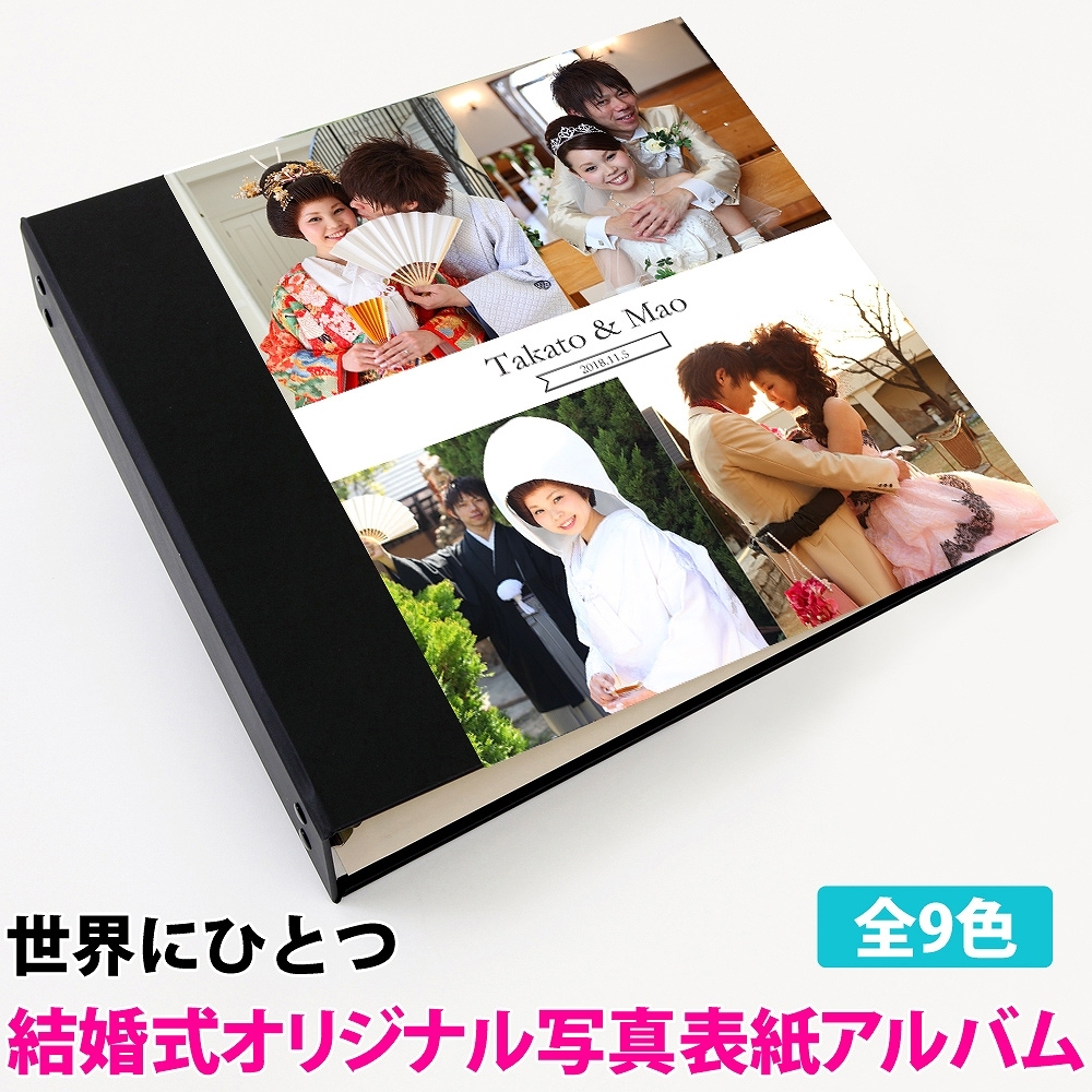 結婚式 アルバム 名入れ 日付 表紙写真表紙 4枚タイプ 360枚 シート白 大容量 おすすめ 手作り おしゃれ 可愛い かわいい プレゼント書き込み 記録 シンプル イニシャル 名前 挙式日 コメント 名前入り 収納 整理 簡単 人気 ウエディング リフィル 日本製