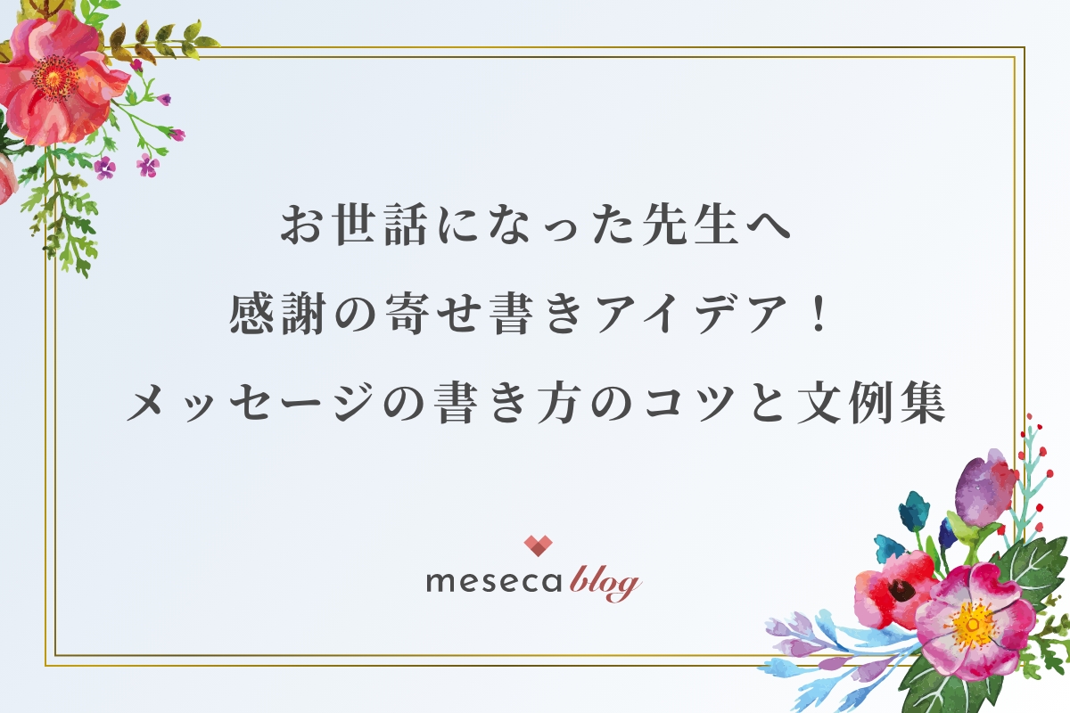 卒園文集 親から子へのメッセージを本気出して書いた放送作家りんのブログ