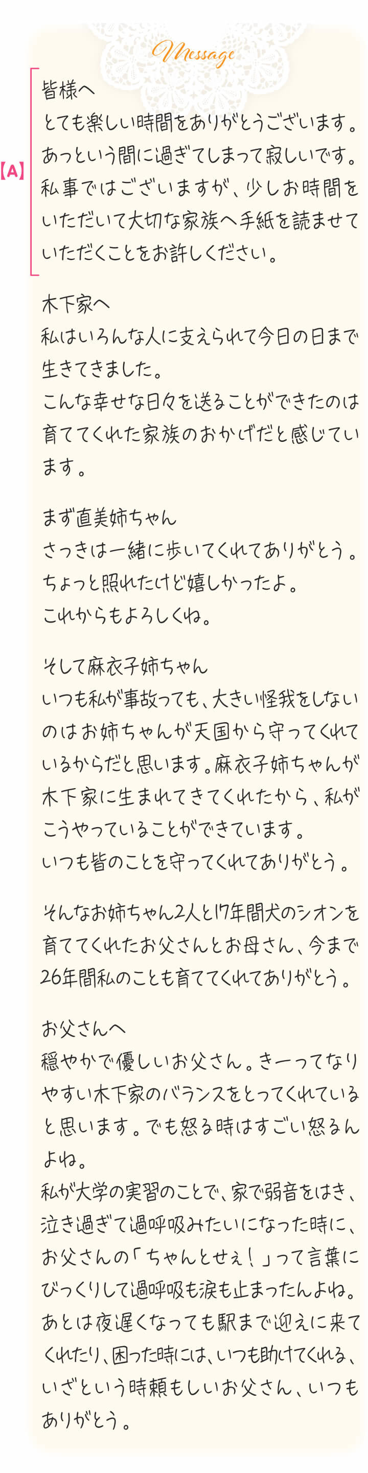 花嫁の手紙 基本の構成と書き方例文と盛り上がりのポイントについて結婚式場の選び方