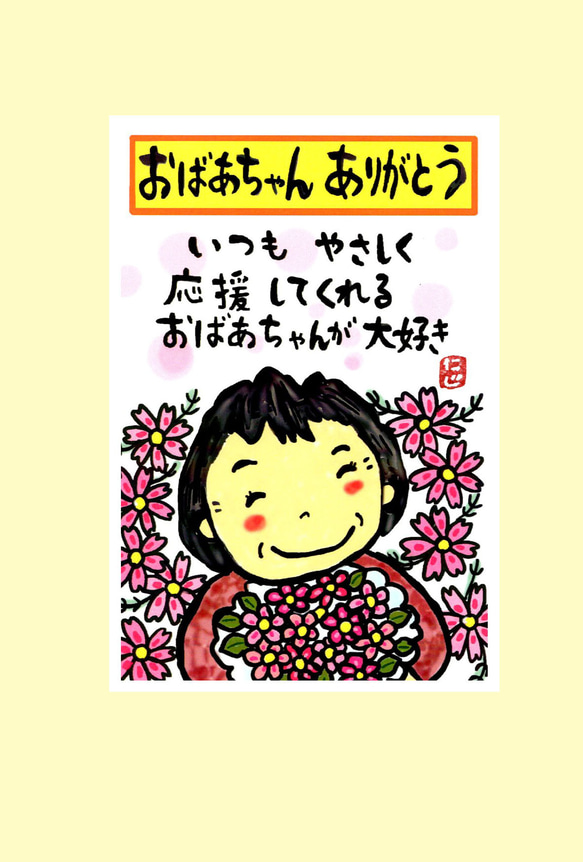 おじいちゃん・おばあちゃん、ありがとう！新宮東小学校
