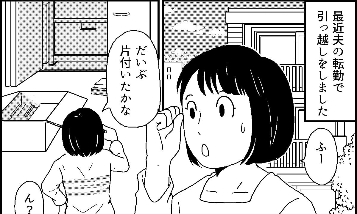 正社員になれば？＞の連載一覧ママスタセレクト