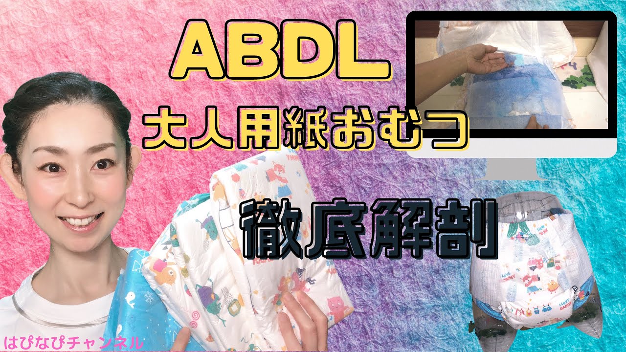 モスリンでオムツ！まったり布おむつ生活