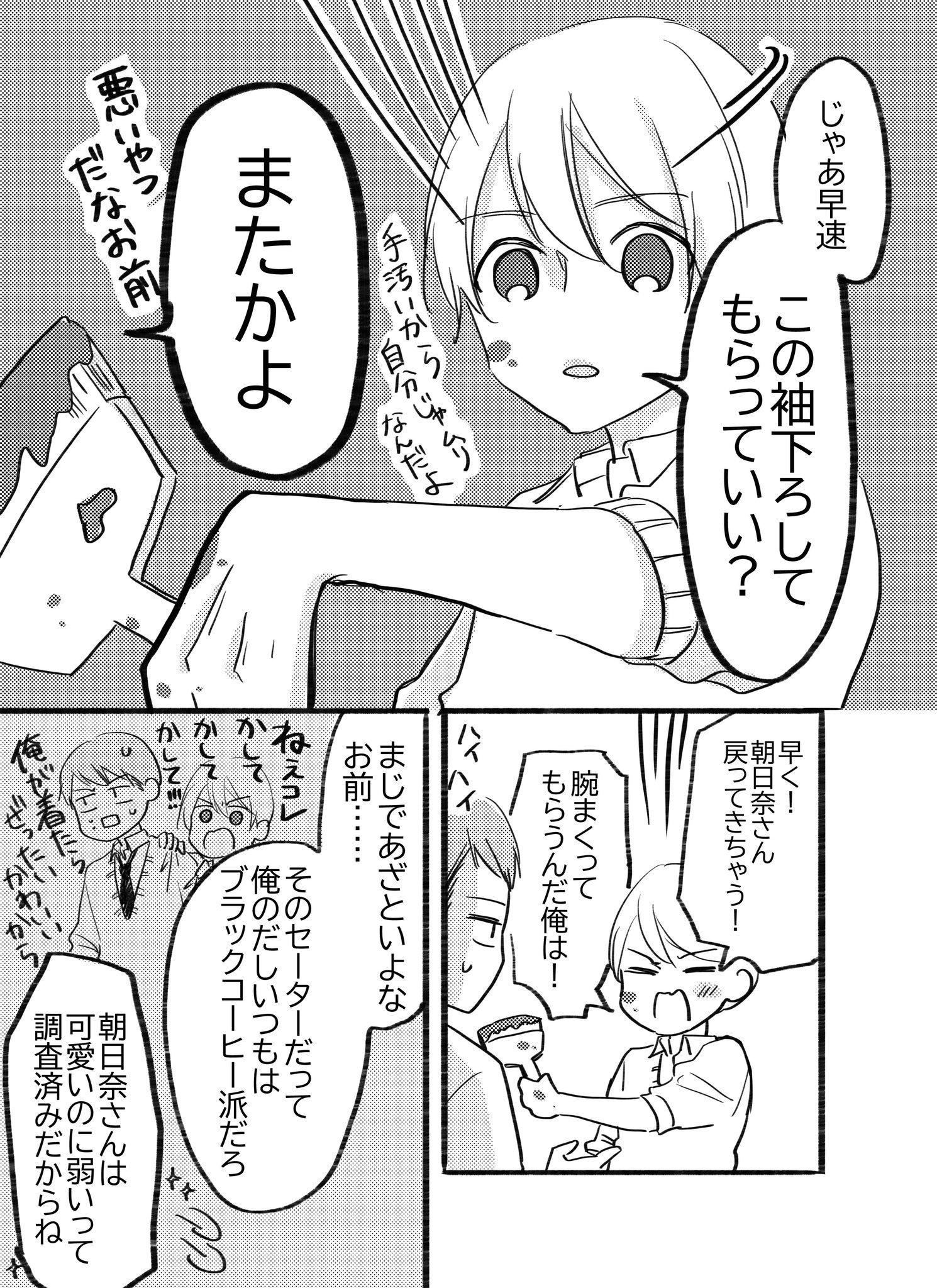 友達のイラスト「男・肩組み」かわいいフリー素材集 いらすとや