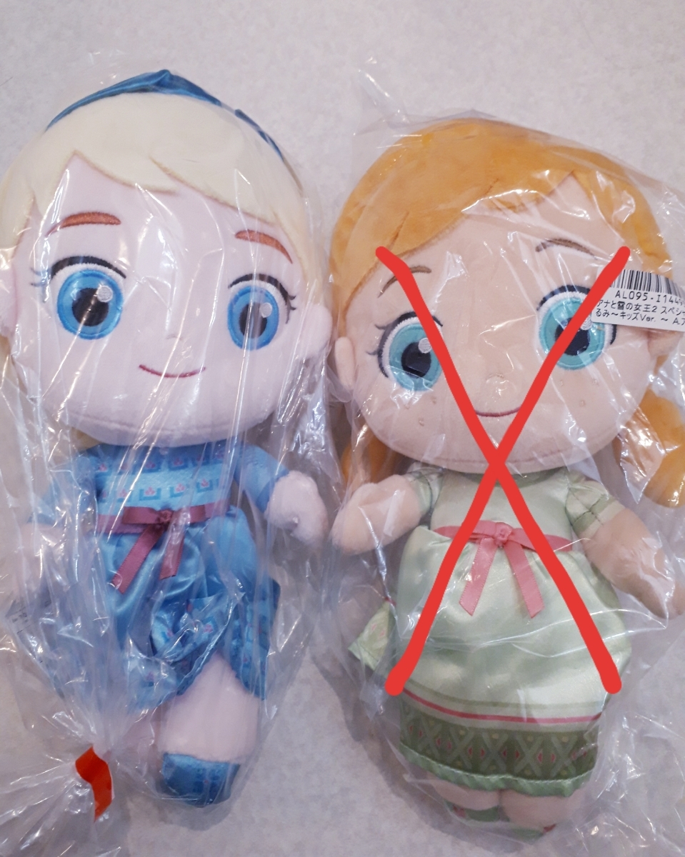 エルサアナと雪の女王2 スペシャル ぬいぐるみ キッズVer アナ 約30cm 幼少期