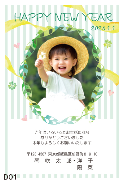 出産報告の年賀状の挨拶文例やマナーをご紹介！はがきのテンプレートデザインの選び方も解説フタバコ年賀状のお役立ち情報サイト